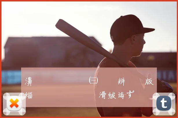 濞佸粔鐜嬪瓙鎺㈢彮鑻辨牸鍏版暀缁冨洟闃燂細鎴戜滑绂诲ず鍐犺秺鏉ヨ秺杩戯紝绁濅綘浠�ソ杩�